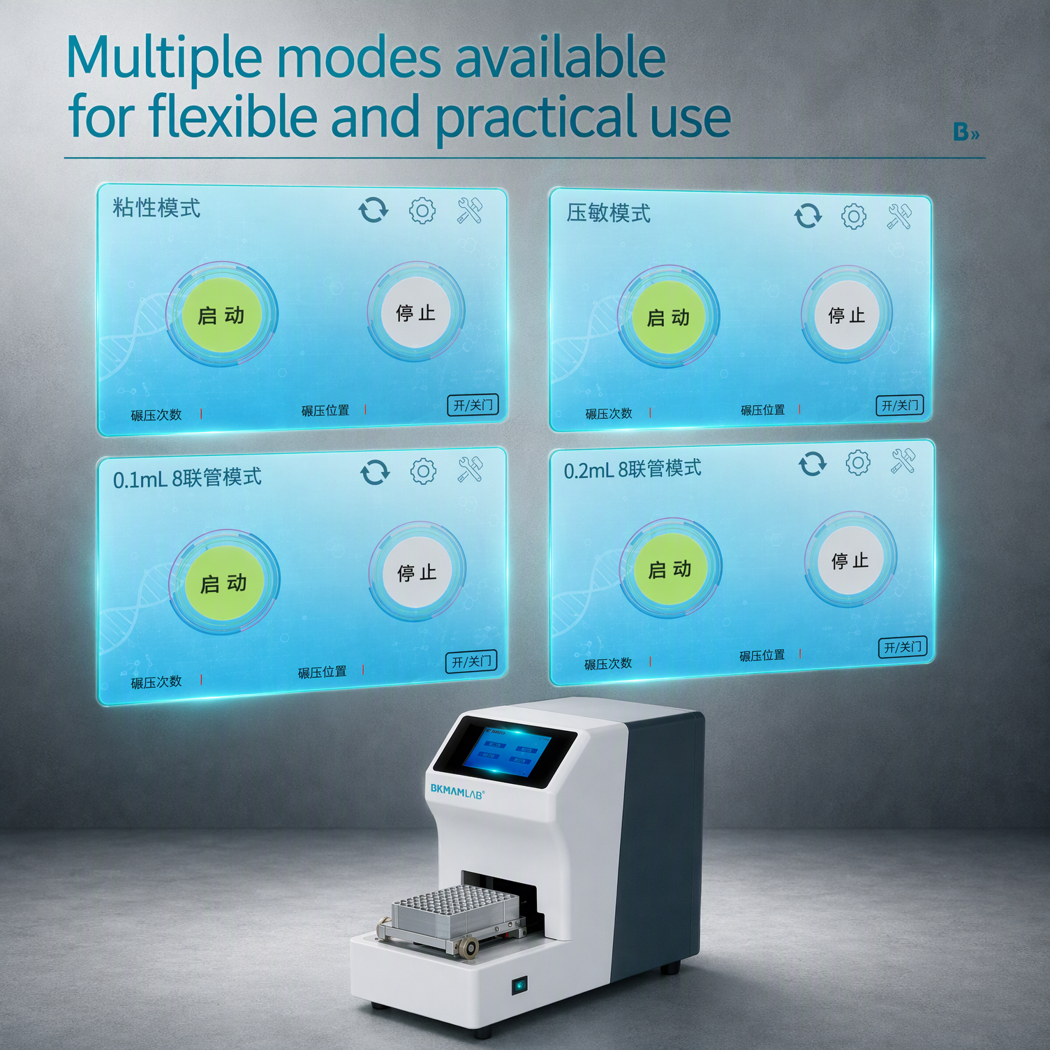 Multiple sealing modes including adhesive pressure and 8-strip tube modes on BKMAMLAB plate sealer.png